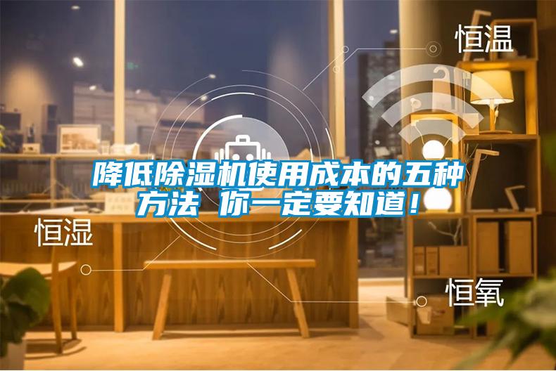 降低草莓视频黄色在线观看机使用成本的五种方法 你一定要知道！