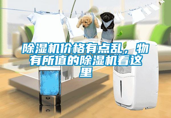 草莓视频黄色在线观看机价格有点乱，物有所值的草莓视频黄色在线观看机看这里