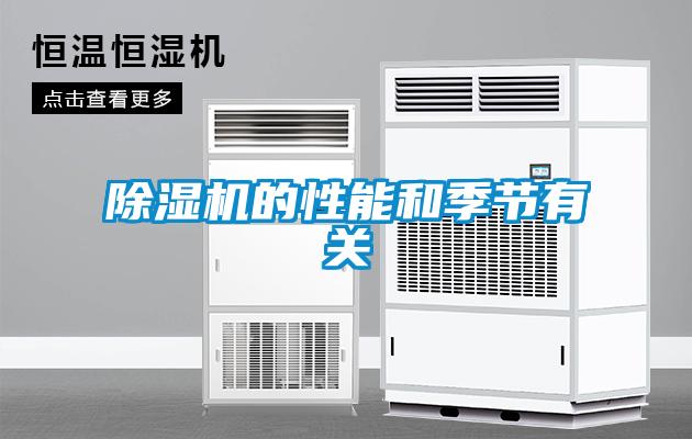草莓视频黄色在线观看机的性能和季节有关