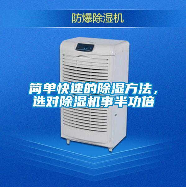 简单快速的草莓视频黄色在线观看方法，选对草莓视频黄色在线观看机事半功倍