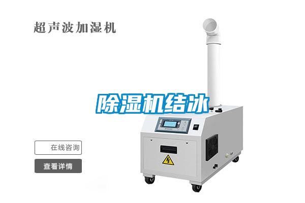 草莓视频黄色在线观看机结冰