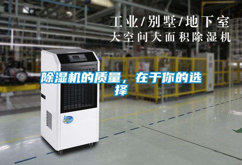 草莓视频黄色在线观看机的质量，在于你的选择