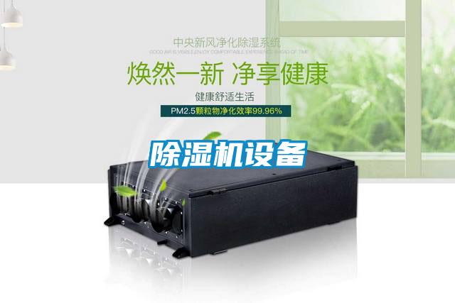 草莓视频黄色在线观看机设备