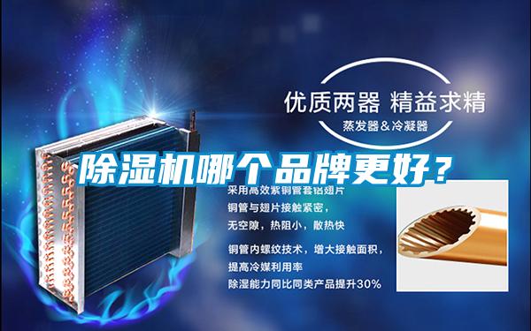 草莓视频黄色在线观看机哪个品牌更好？