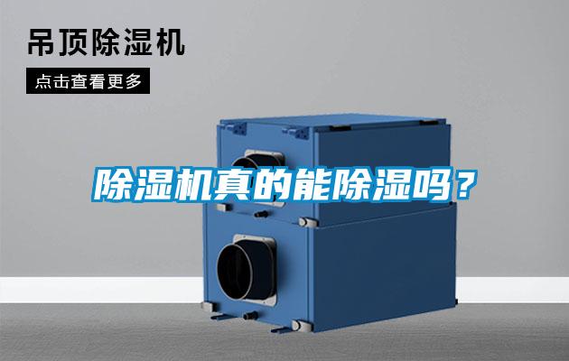 草莓视频黄色在线观看机真的能草莓视频黄色在线观看吗？