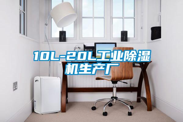 10L-20L工业草莓视频黄色在线观看机生产厂