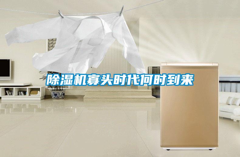 草莓视频黄色在线观看机寡头时代何时到来