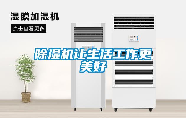 草莓视频黄色在线观看机让生活工作更美好