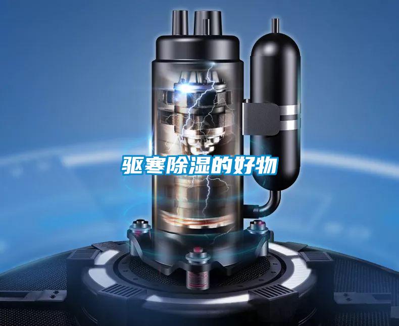驱寒草莓视频黄色在线观看的好物
