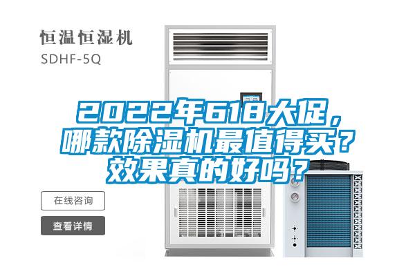 2022年618大促，哪款草莓视频黄色在线观看机最值得买？效果真的好吗？