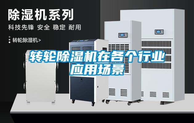 转轮草莓视频黄色在线观看机在各个行业应用场景