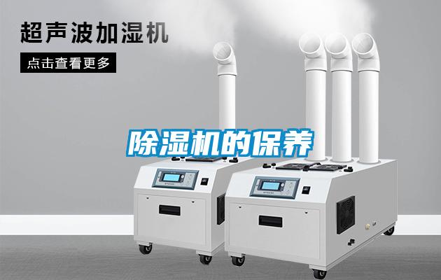 草莓视频黄色在线观看机的保养