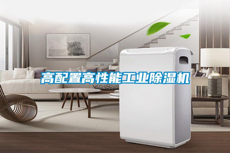 高配置高性能工业草莓视频黄色在线观看机
