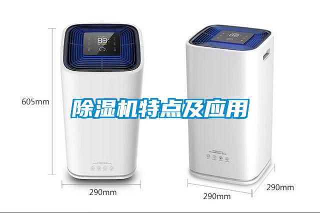 草莓视频黄色在线观看机特点及应用