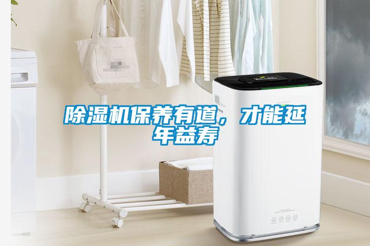 草莓视频黄色在线观看机保养有道，才能延年益寿