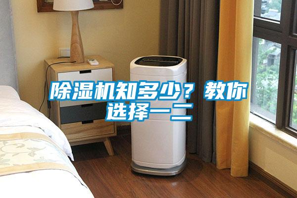草莓视频黄色在线观看机知多少？教你选择一二