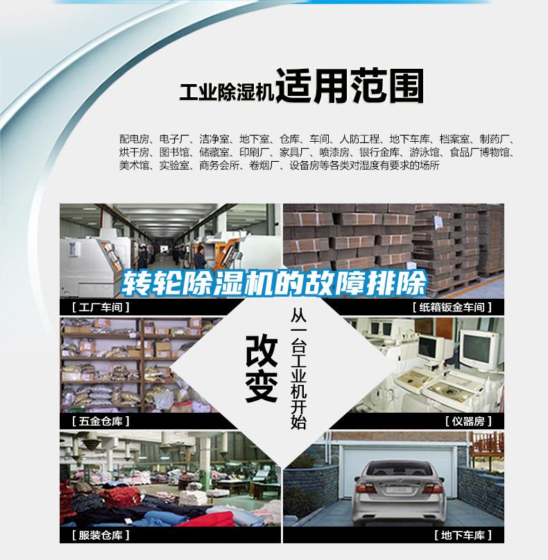 转轮草莓视频黄色在线观看机的故障排除