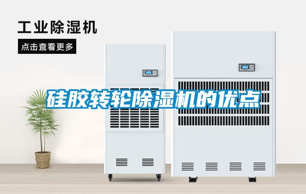 硅胶转轮草莓视频黄色在线观看机的优点