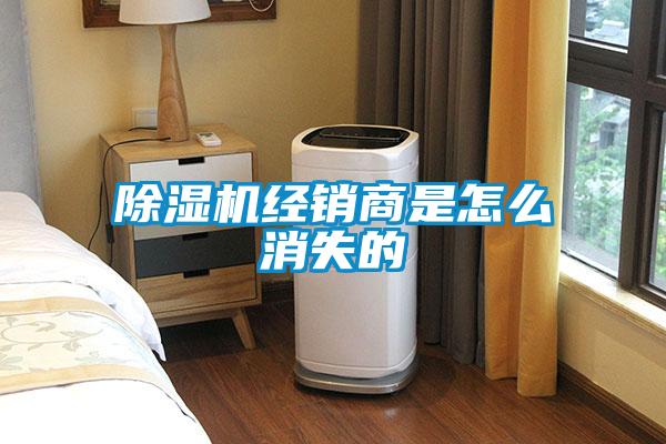 草莓视频黄色在线观看机经销商是怎么消失的