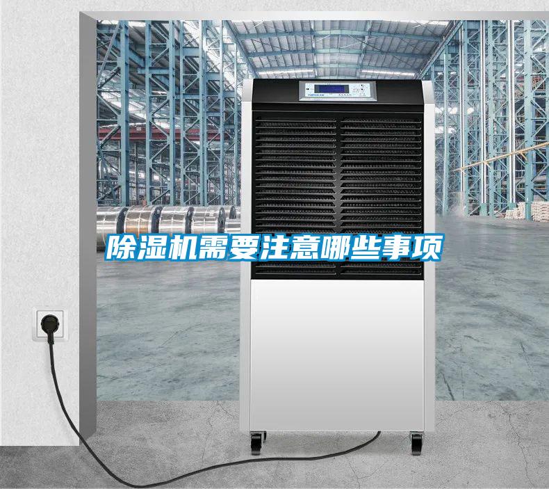 草莓视频黄色在线观看机需要注意哪些事项
