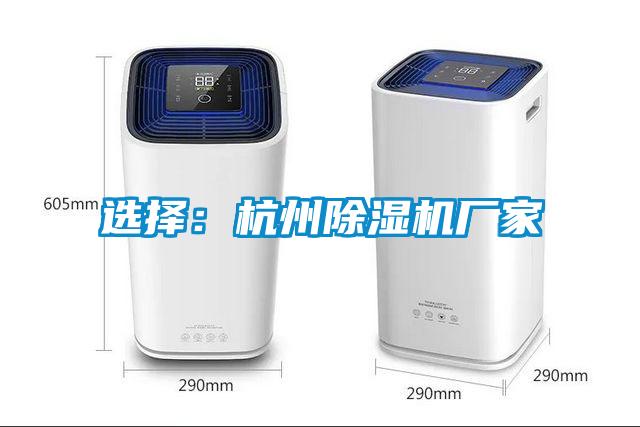 选择：杭州草莓视频黄色在线观看机厂家