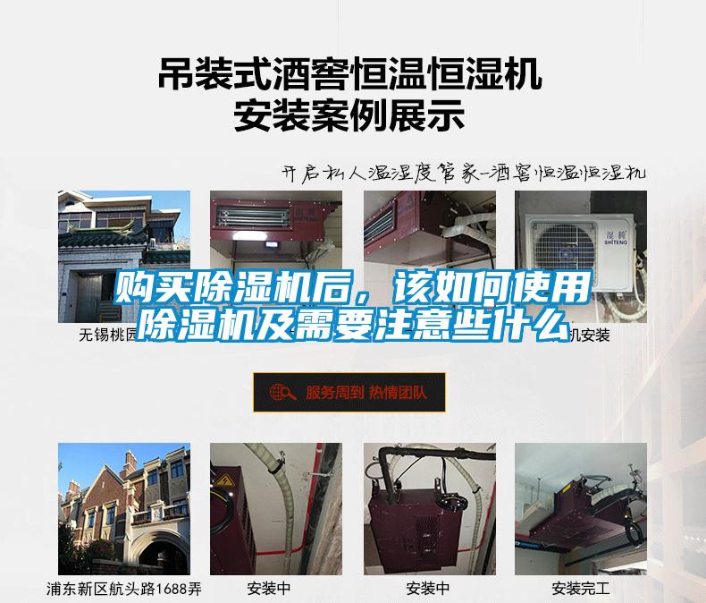 购买草莓视频黄色在线观看机后，该如何使用草莓视频黄色在线观看机及需要注意些什么