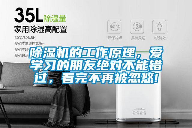 草莓视频黄色在线观看机的工作原理，爱学习的朋友绝对不能错过，看完不再被忽悠!