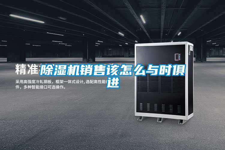 草莓视频黄色在线观看机销售该怎么与时俱进