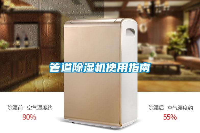 管道草莓视频黄色在线观看机使用指南