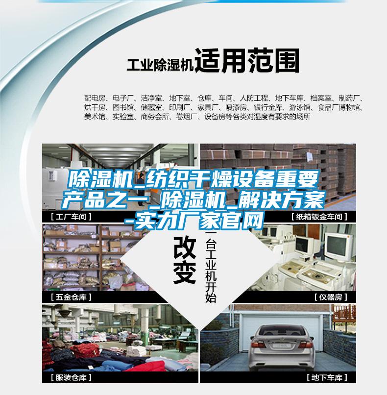草莓视频黄色在线观看机_纺织干燥设备重要产品之一_草莓视频黄色在线观看机_解决草莓视频成人污版APP-实力厂家官网