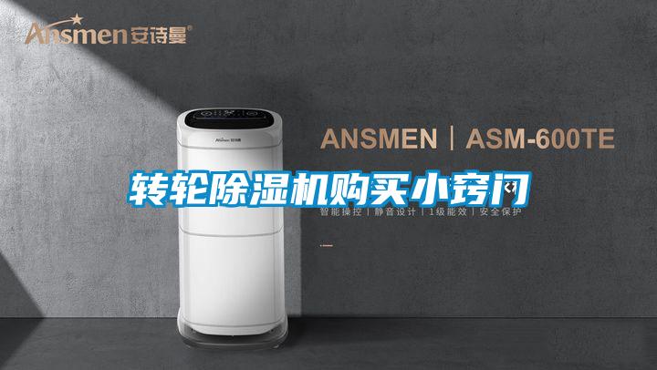 转轮草莓视频黄色在线观看机购买小窍门