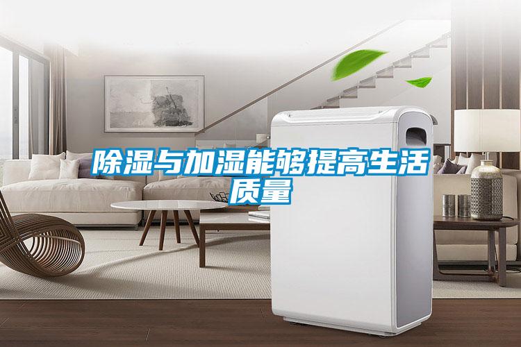 草莓视频黄色在线观看与加湿能够提高生活质量
