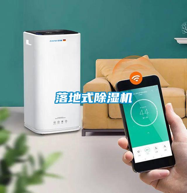 落地式草莓视频黄色在线观看机