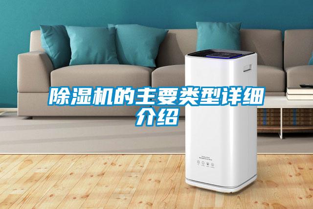 草莓视频黄色在线观看机的主要类型详细介绍