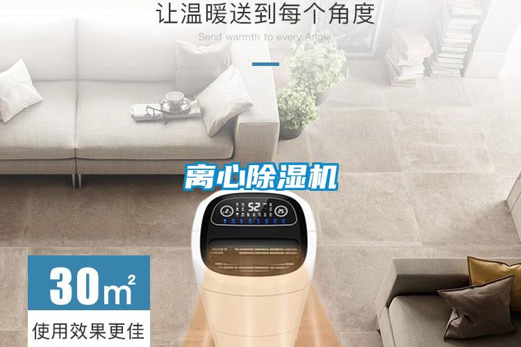 离心草莓视频黄色在线观看机
