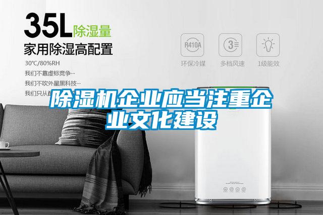 草莓视频黄色在线观看机企业应当注重企业文化建设