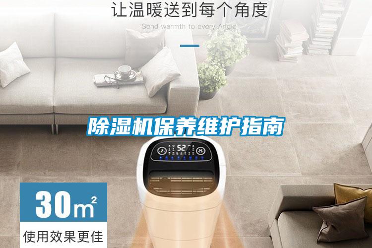 草莓视频黄色在线观看机保养维护指南