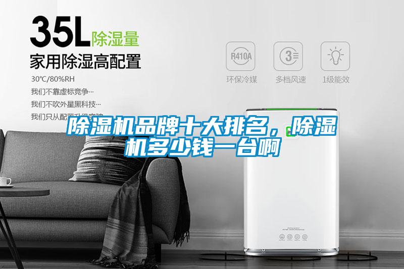 草莓视频黄色在线观看机品牌十大排名，草莓视频黄色在线观看机多少钱一台啊