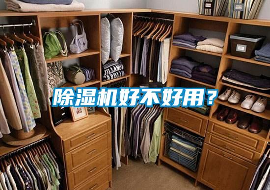 草莓视频黄色在线观看机好不好用？