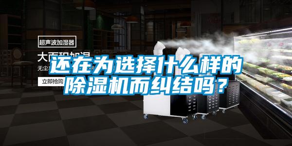 还在为选择什么样的草莓视频黄色在线观看机而纠结吗？