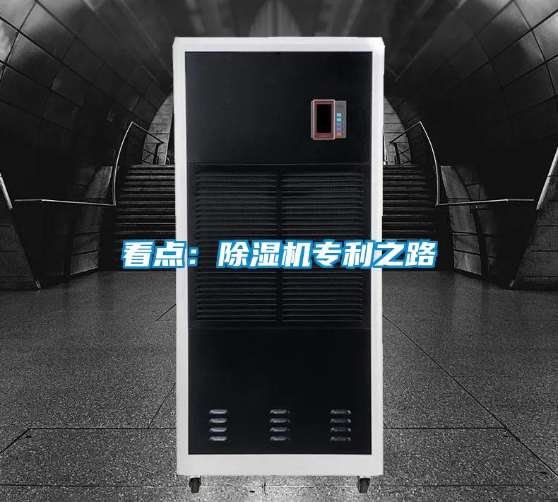 看点：草莓视频黄色在线观看机专利之路