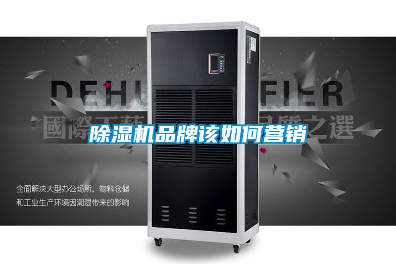 草莓视频黄色在线观看机品牌该如何营销