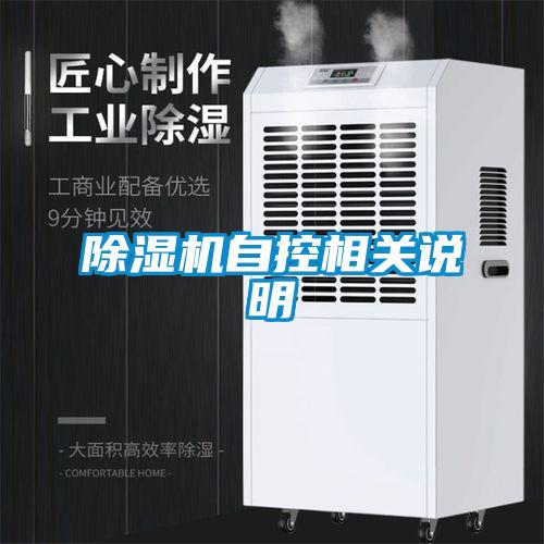 草莓视频黄色在线观看机自控相关说明