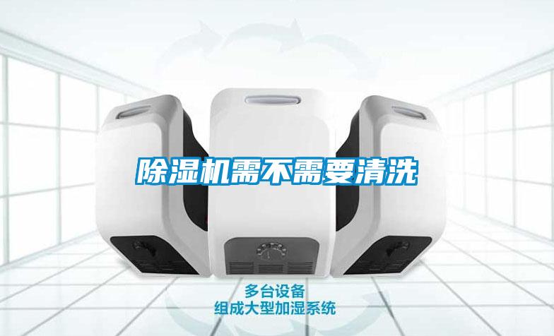 草莓视频黄色在线观看机需不需要清洗