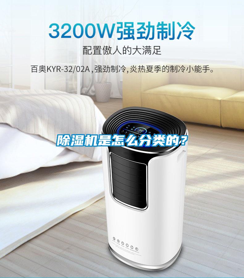 草莓视频黄色在线观看机是怎么分类的？