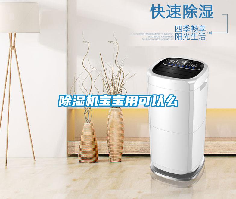 草莓视频黄色在线观看机宝宝用可以么
