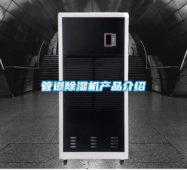 管道草莓视频黄色在线观看机产品介绍