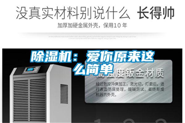 草莓视频黄色在线观看机：爱你原来这么简单