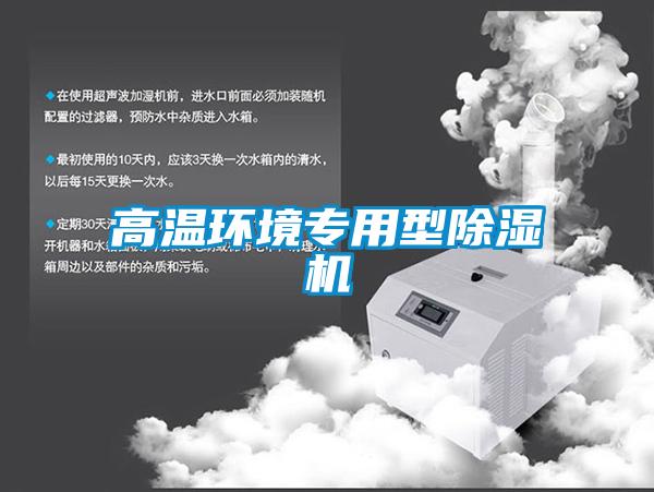 高温环境专用型草莓视频黄色在线观看机