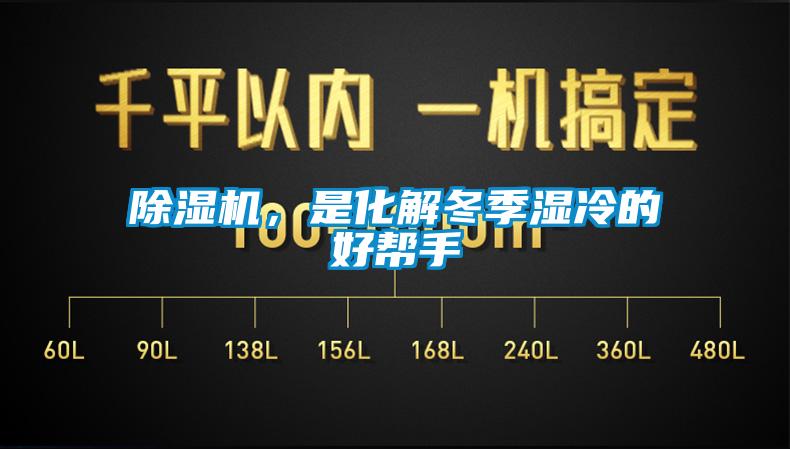 草莓视频黄色在线观看机，是化解冬季湿冷的好帮手
